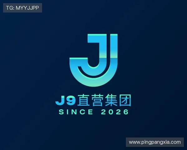 认识J9直营集团